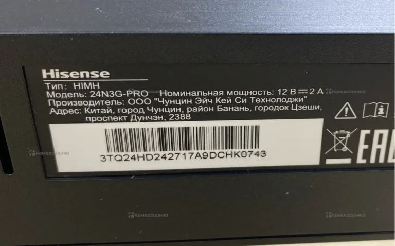 Монитор HIsense 24n3g pro