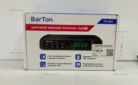 Купить Цифровая ТВ приставка б/у , в Нижний Новгород Цена:690рублей