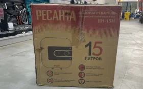 Купить Водонагреватель Ресанта ВН-15Н 15литррв б/у , в Краснодар Цена:3900рублей