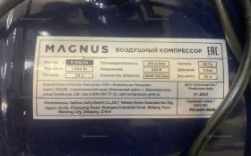 Купить Компрессор Magnus P-210/24 б/у , в Красноярск Цена:7290рублей