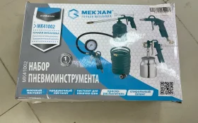 Купить Набор инструментов Mekkan б/у , в Краснодар Цена:790рублей