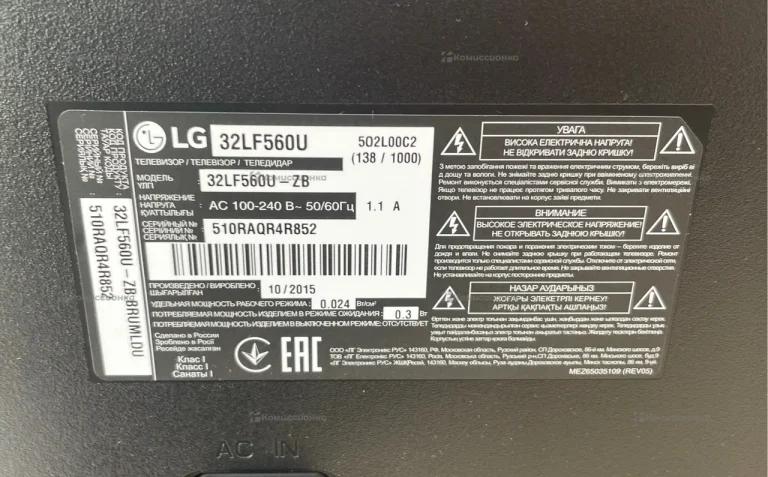 Телевизор LG 32LF560U