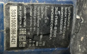Купить Штроборез ЗУБР ЗШ-П45-2100 б/у , в Москва и область Цена:5900рублей