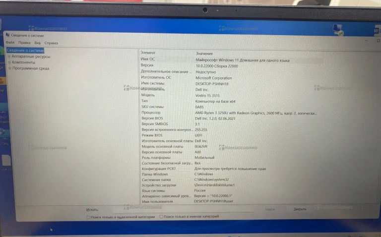 Ноутбук dell vostro 15 3515
