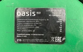 Купить Пылесос  Строительный Oasis Vc-120 б/у , в Тольятти Цена:4500рублей