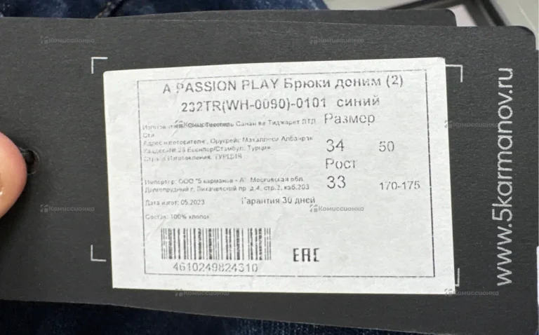 Джинсы Pierre Cardin 30/34