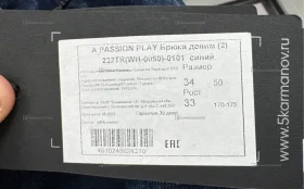 Купить Джинсы Pierre Cardin 30/34 б/у , в Саратов Цена:1800рублей