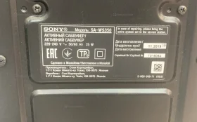 Купить Саундбар SONY SA-WS350 б/у , в Саратов Цена:9900рублей