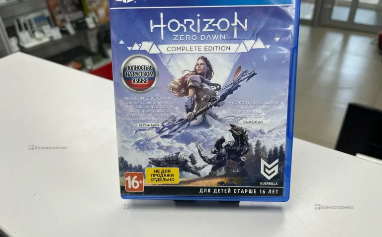 Horizon