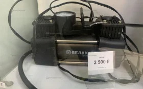 Купить Белпак б/у , в Екатеринбург Цена:2500рублей