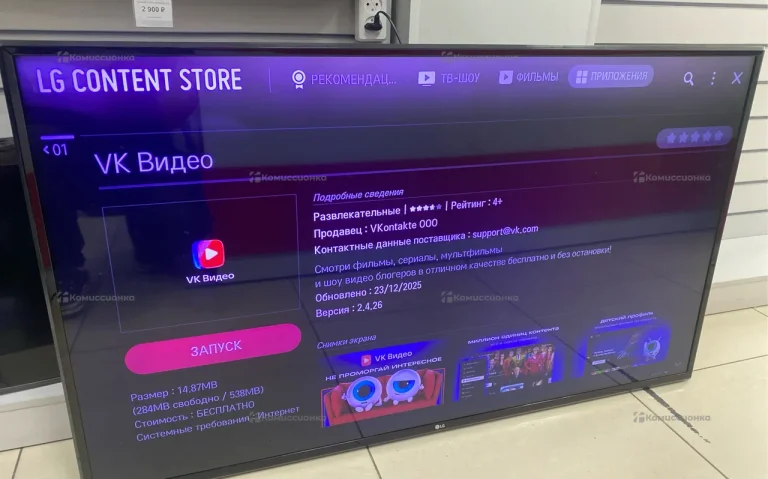 Телевизор LG Electronics 55UK6300PLB