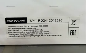 Купить Клавиатура  Red square б/у , в Чапаевск Цена:2990рублей