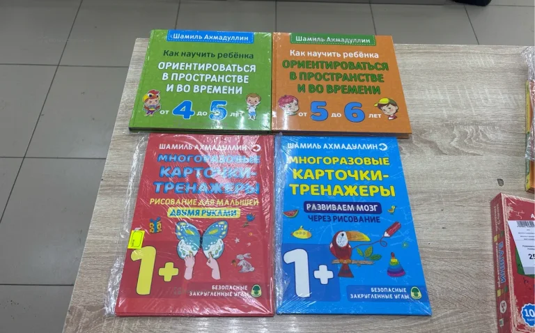 Комплект развивающих книг Ахмадулин Ш,