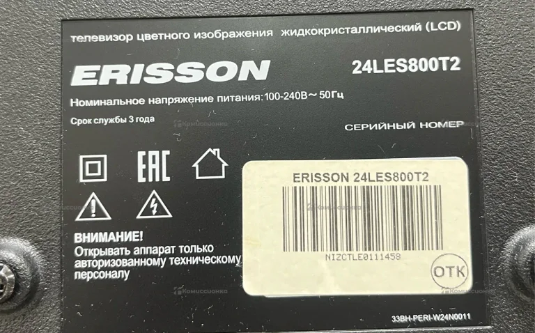 Телевизор Erisson 24LES800T2