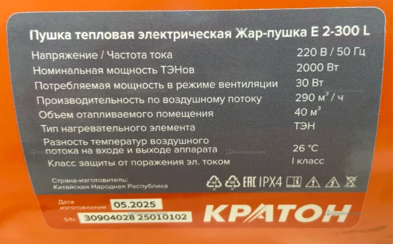 Кратон Жар-пушка Е 2-300 L