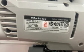 Купить Лобзик Интерскол МП-65/540Э б/у , в Тольятти Цена:2990рублей