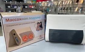 Купить Массажная подушка б/у , в Саратов Цена:690рублей