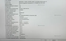 Купить Ноутбук  Asus Tuf Gaming A17 б/у , в Казань Цена:41900рублей