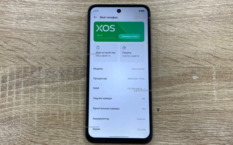 Infinix SMART 10 3/64 ГБ