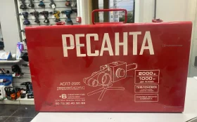 Купить Сварочный аппарат Ресанта АСПТ-2000 б/у , в Красноярск Цена:1490рублей