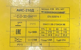 Купить Сварочный аппарат Спец АИС-210Д б/у , в Москва и область Цена:1990рублей