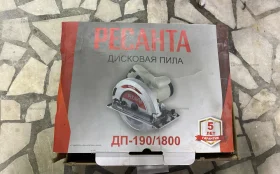 Купить Циркулярная пила Ресанта ДП-190/1800 б/у , в Казань Цена:4500рублей