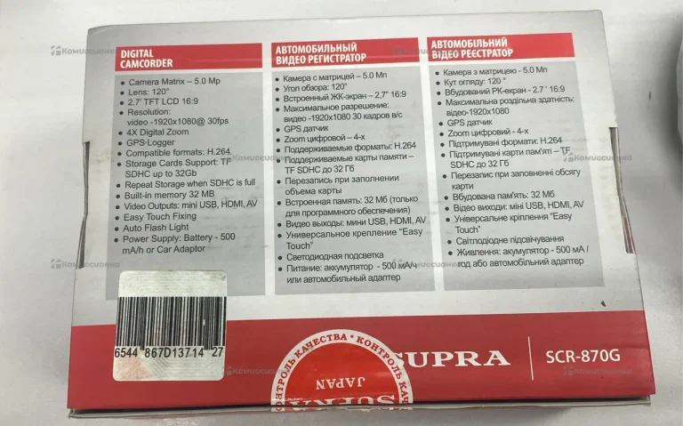 Видеорегистратор Supra CSR-870G