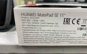 Купить Планшет huawei MatePad SE 11 6/128 б/у , в Краснодар Цена:9500рублей