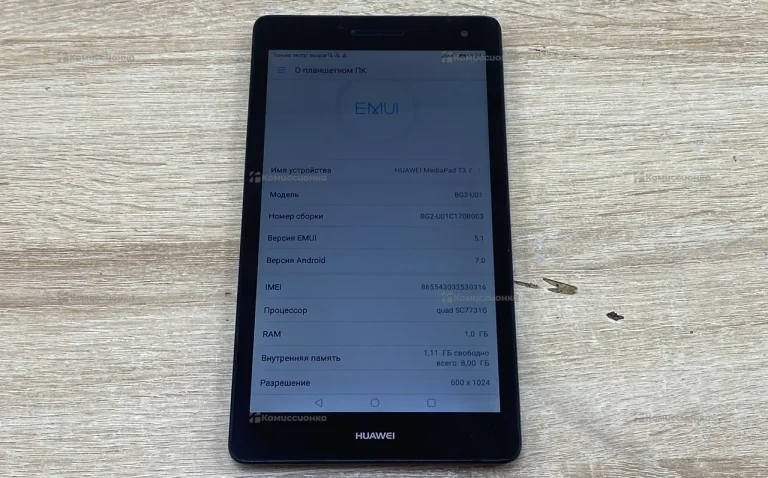 Планшет Huawei Mediapad T3 7.0 16Gb