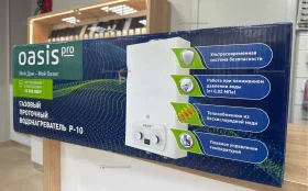 Купить Газовый котел Osasis P-10 б/у , в Саратов Цена:5990рублей