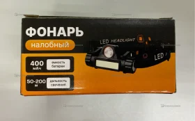 Купить Фонарик налобный. б/у , в Сызрань Цена:150рублей