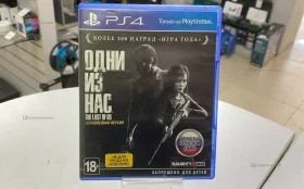 Купить диск на PS4 Одни из Нас б/у , в Тольятти Цена:990рублей