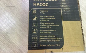 Купить Насос глубинный Oasis б/у , в Энгельс Цена:3990рублей