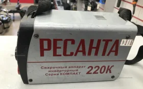 Купить сварочный аппарат РЕСАНТА САИ220К б/у , в Энгельс Цена:3900рублей