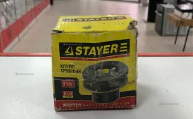 Купить Клупп трубный Stayer 1 1/4 б/у , в Рязань Цена:400рублей