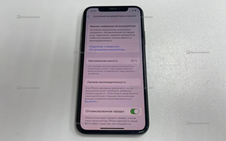 Apple iPhone X 3/256 ГБ