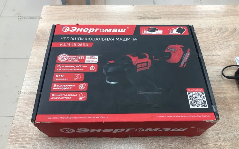 УШМ Энергомаш 18125БЭ