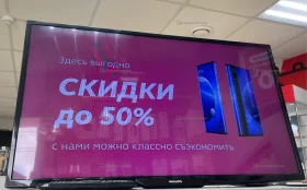 Купить Телевизор Philips 32pht4509/60 б/у , в Саратов Цена:4500рублей