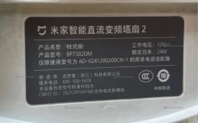 Купить Вентилятор напольный Xiaomi б/у , в Санкт-Петербург Цена:2500рублей