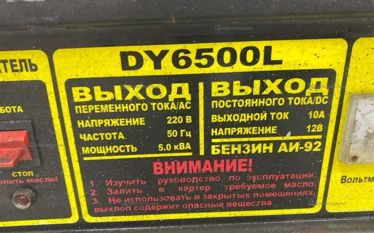 Бензиновая электростанция Huter DY6500L