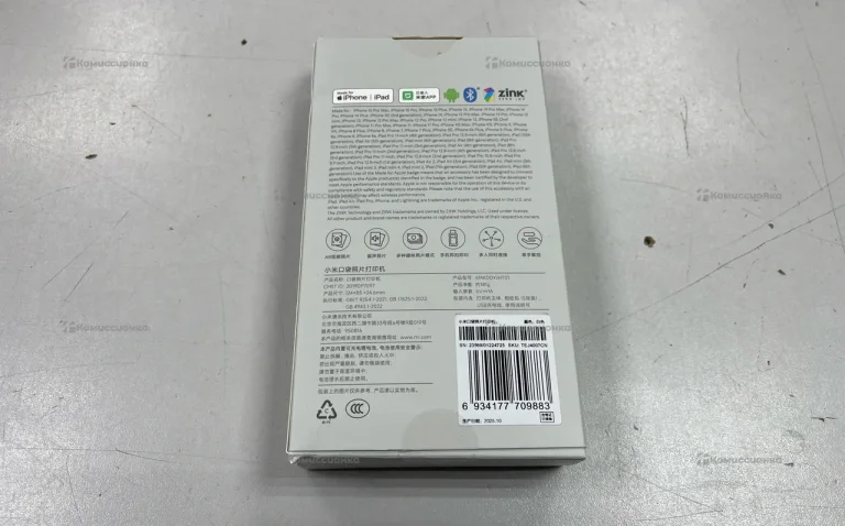 Xiaomi Mijia AR ZINK White