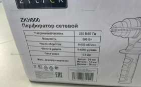 Купить Перфоратор Zitrek ZKH800 б/у , в Краснодар Цена:3900рублей