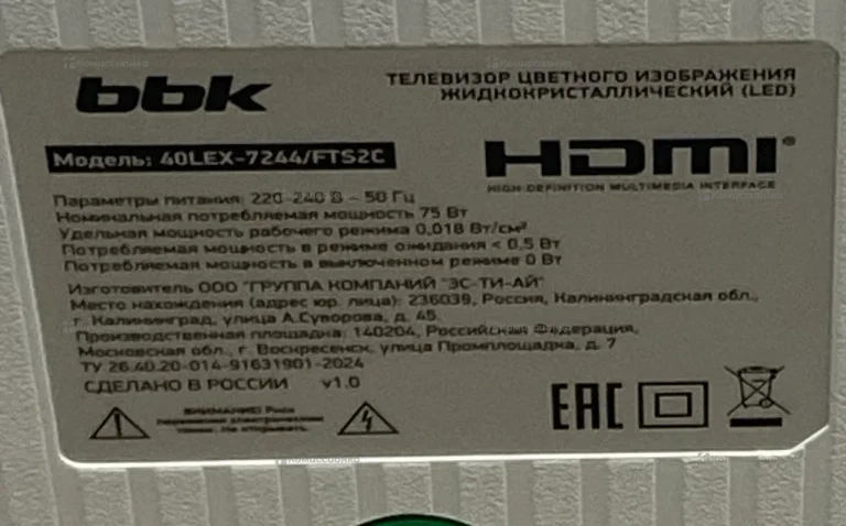 Телевизор bbk 40lex-7244