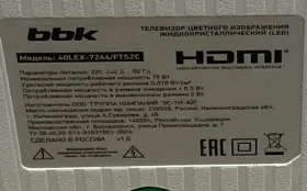 Купить Телевизор bbk 40lex-7244 б/у , в Казань Цена:11900рублей