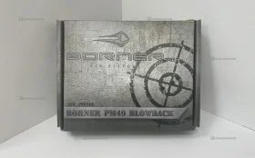 Купить Air Pistol Borner PM49 BlowBack б/у , в Симферополь Цена:9900рублей