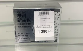 Купить Электробритва Xiaomi BEHEART G220 (серебро) б/у , в Тольятти Цена:1090рублей