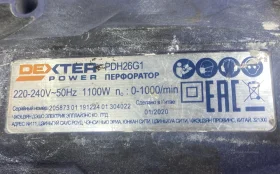 Купить Перфоратор Dexter PDH26G1 б/у , в Красноярск Цена:6590рублей