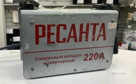 Купить Сварочный аппарат РЕСАНТА САИ-220 б/у , в Екатеринбург Цена:4500рублей