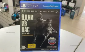 Купить диск на PS4 Одни из Нас б/у , в Тольятти Цена:990рублей