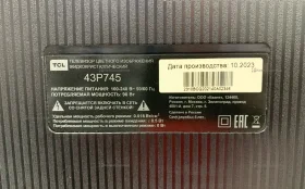 Купить Телевизор TCL 43P745 б/у , в Нижний Новгород Цена:13990рублей